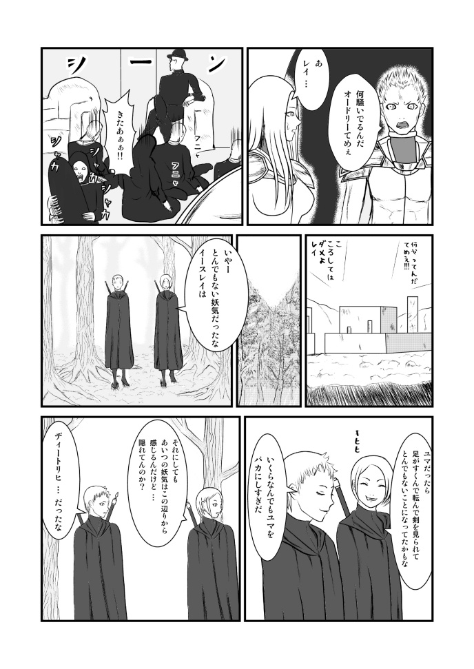 [トーニレオ] 女喰い (クレイモア)