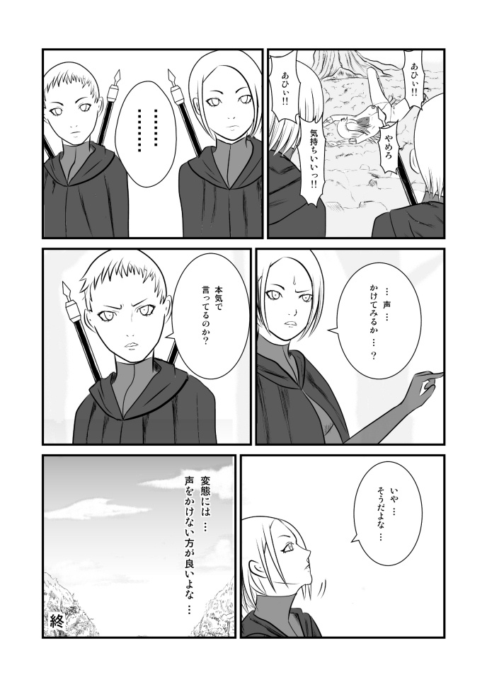 [トーニレオ] 女喰い (クレイモア)