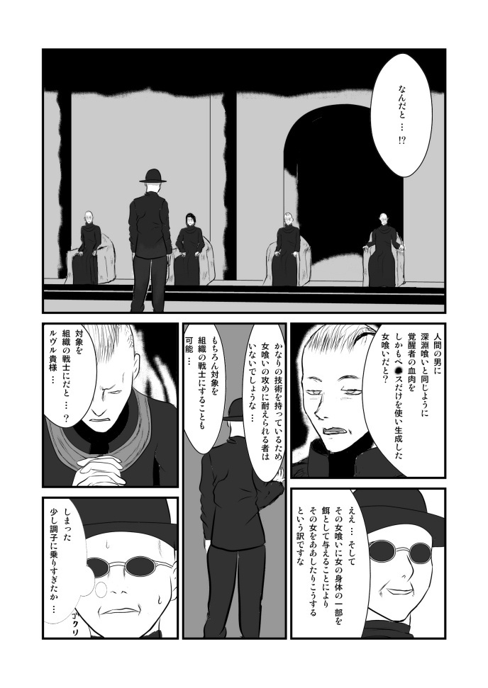[トーニレオ] 女喰い (クレイモア)