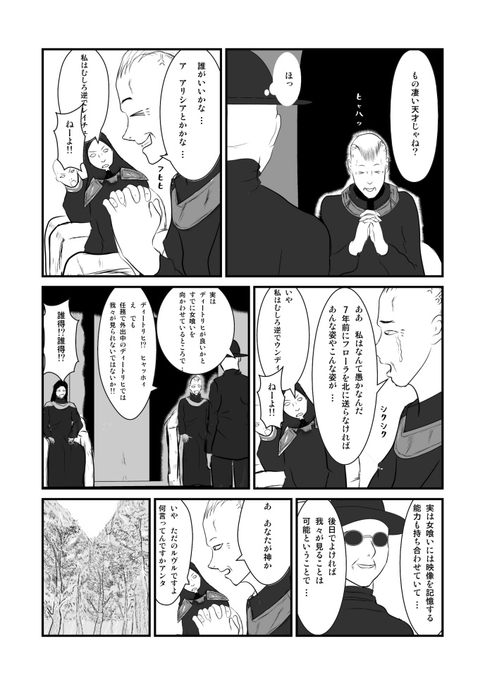 [トーニレオ] 女喰い (クレイモア)