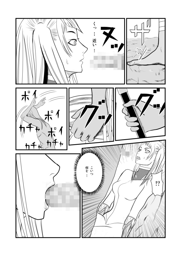 [トーニレオ] 女喰い (クレイモア)