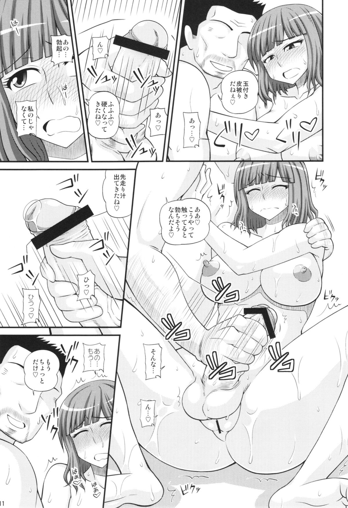 (C83) [ふたなるん (紅ゆーじ)] ふたなり娘男湯ミッション2 (オリジナル)