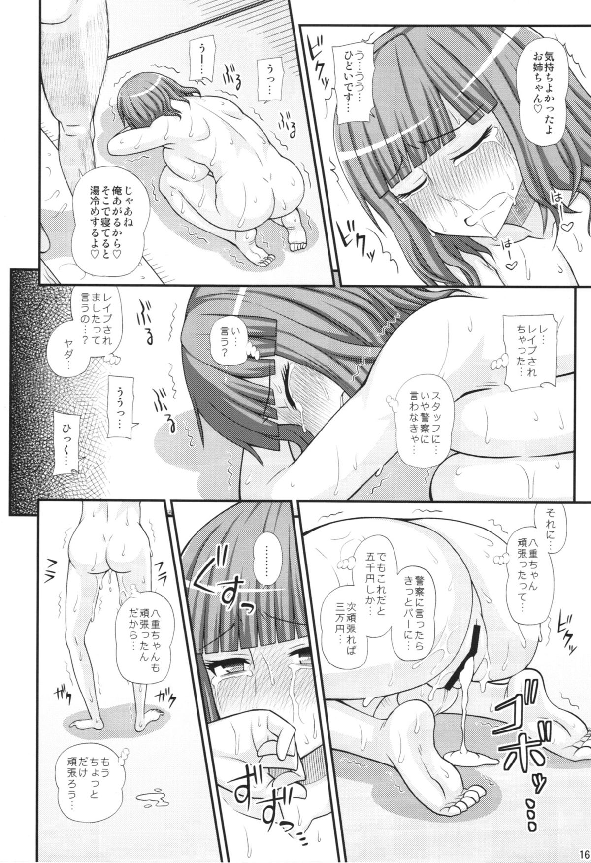 (C83) [ふたなるん (紅ゆーじ)] ふたなり娘男湯ミッション2 (オリジナル)