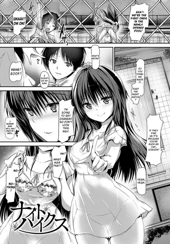 [丸和太郎] ナイトハイクス (COMIC プルメロ 2012年7月号) [英訳]