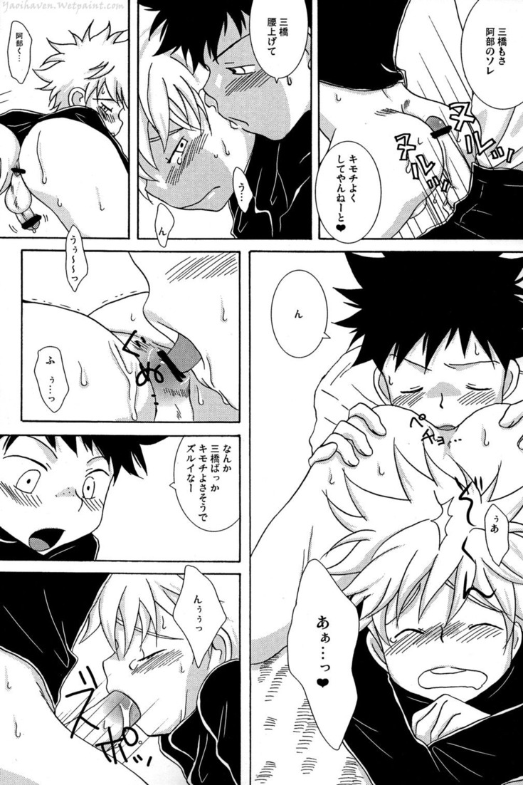 [LIQUID BERRY REVOLUTION (あし太)] タジミハBOOK3.5 (おおきく振りかぶって)
