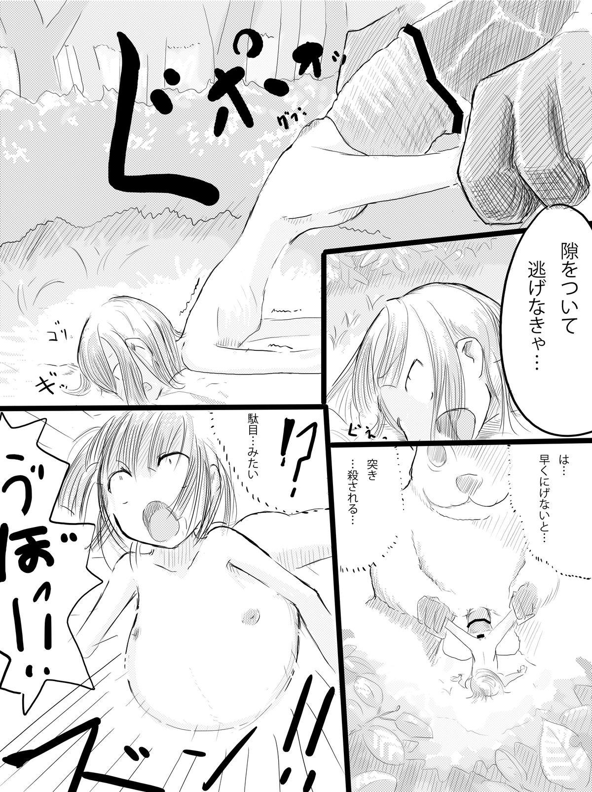 [ろれろれ屋] 冒険者A