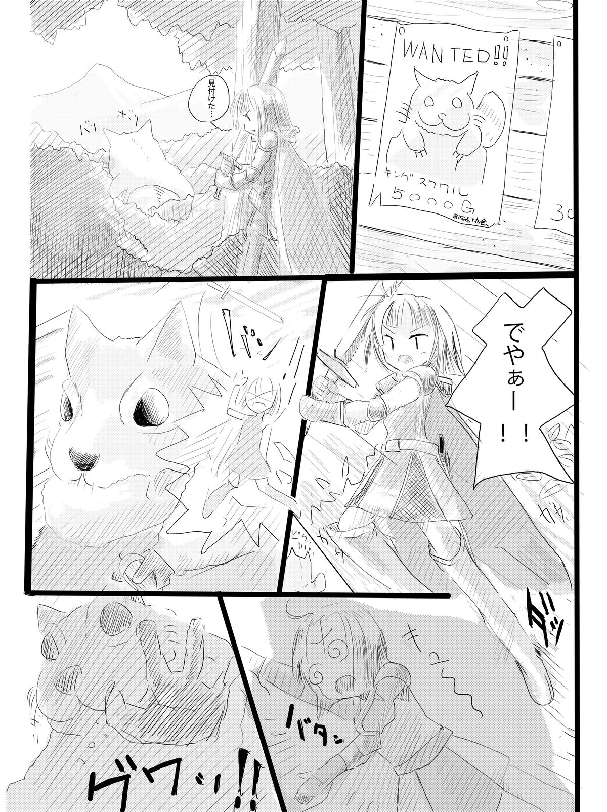 [ろれろれ屋] 冒険者A
