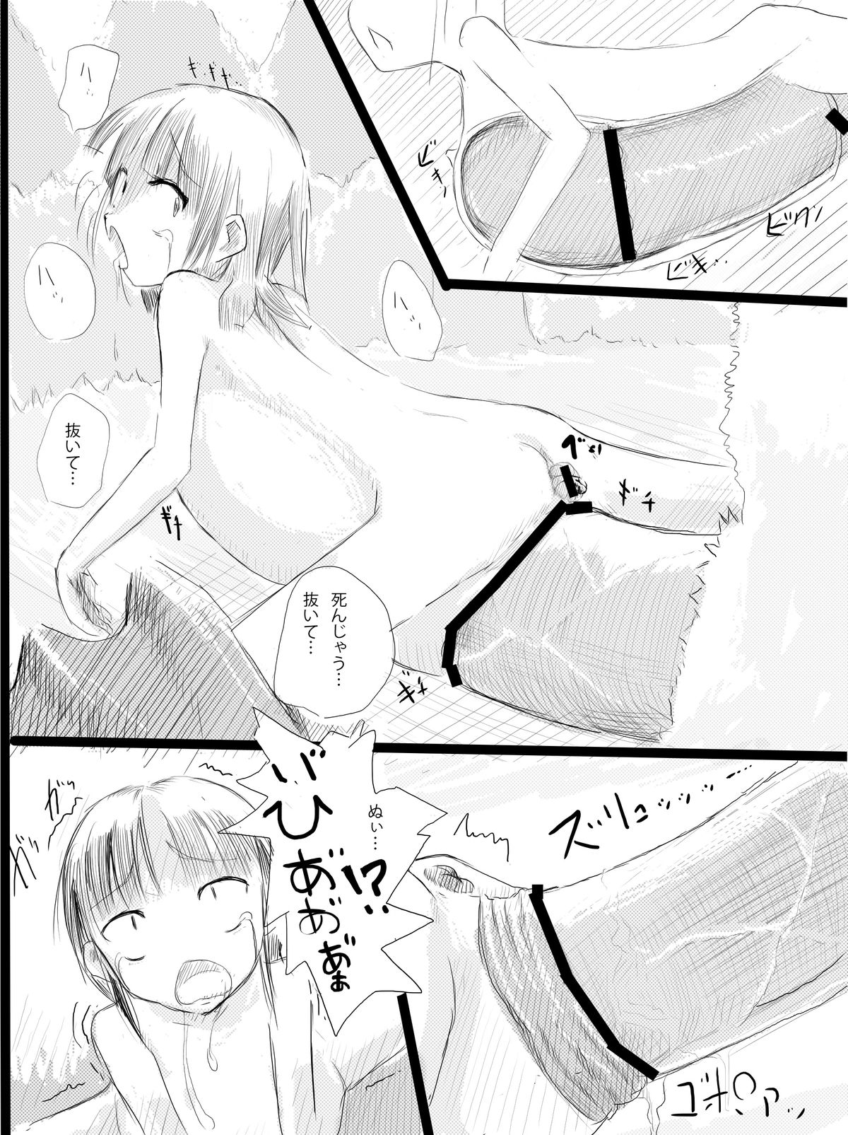 [ろれろれ屋] 冒険者A