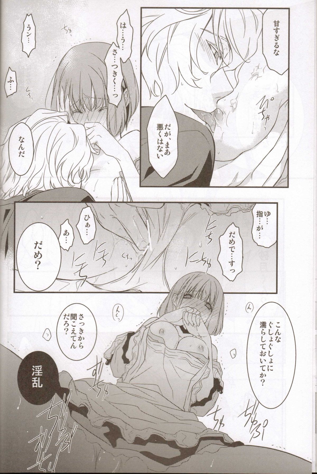 (SPARK6) [NEVER GIVE UP、SoW (猫納豆、るこ)] Honey Coming Sweet Love Lesson (うたの☆プリンスさまっ♪) [ページ欠落]
