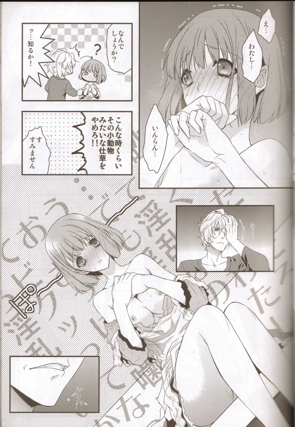(SPARK6) [NEVER GIVE UP、SoW (猫納豆、るこ)] Honey Coming Sweet Love Lesson (うたの☆プリンスさまっ♪) [ページ欠落]