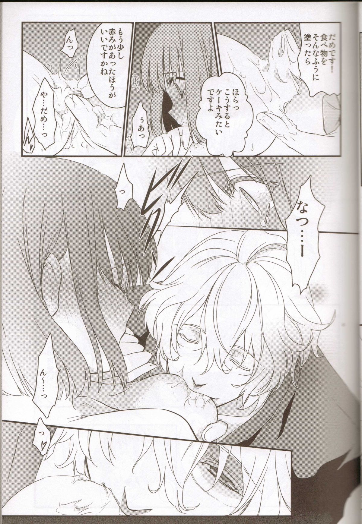 (SPARK6) [NEVER GIVE UP、SoW (猫納豆、るこ)] Honey Coming Sweet Love Lesson (うたの☆プリンスさまっ♪) [ページ欠落]