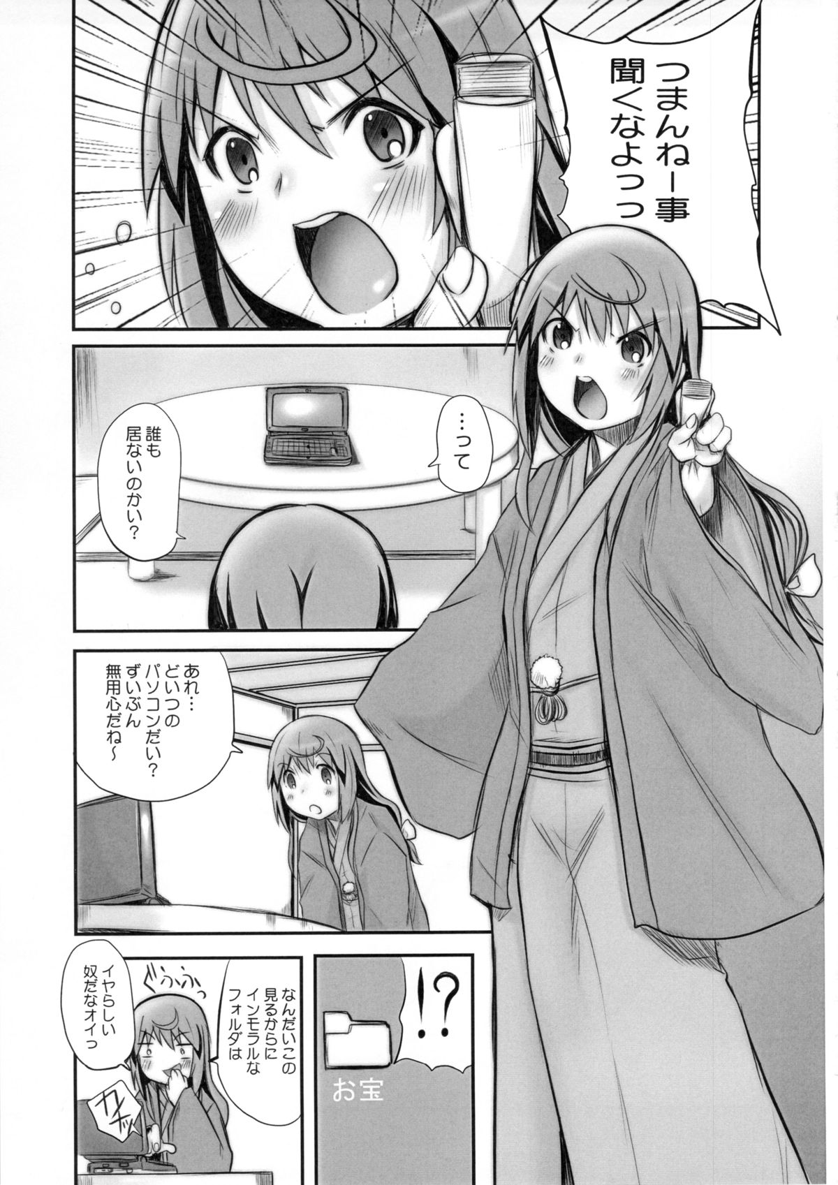 (C83) [OVACAS (広川浩一郎)] ぶらていはーと。 (じょしらく)