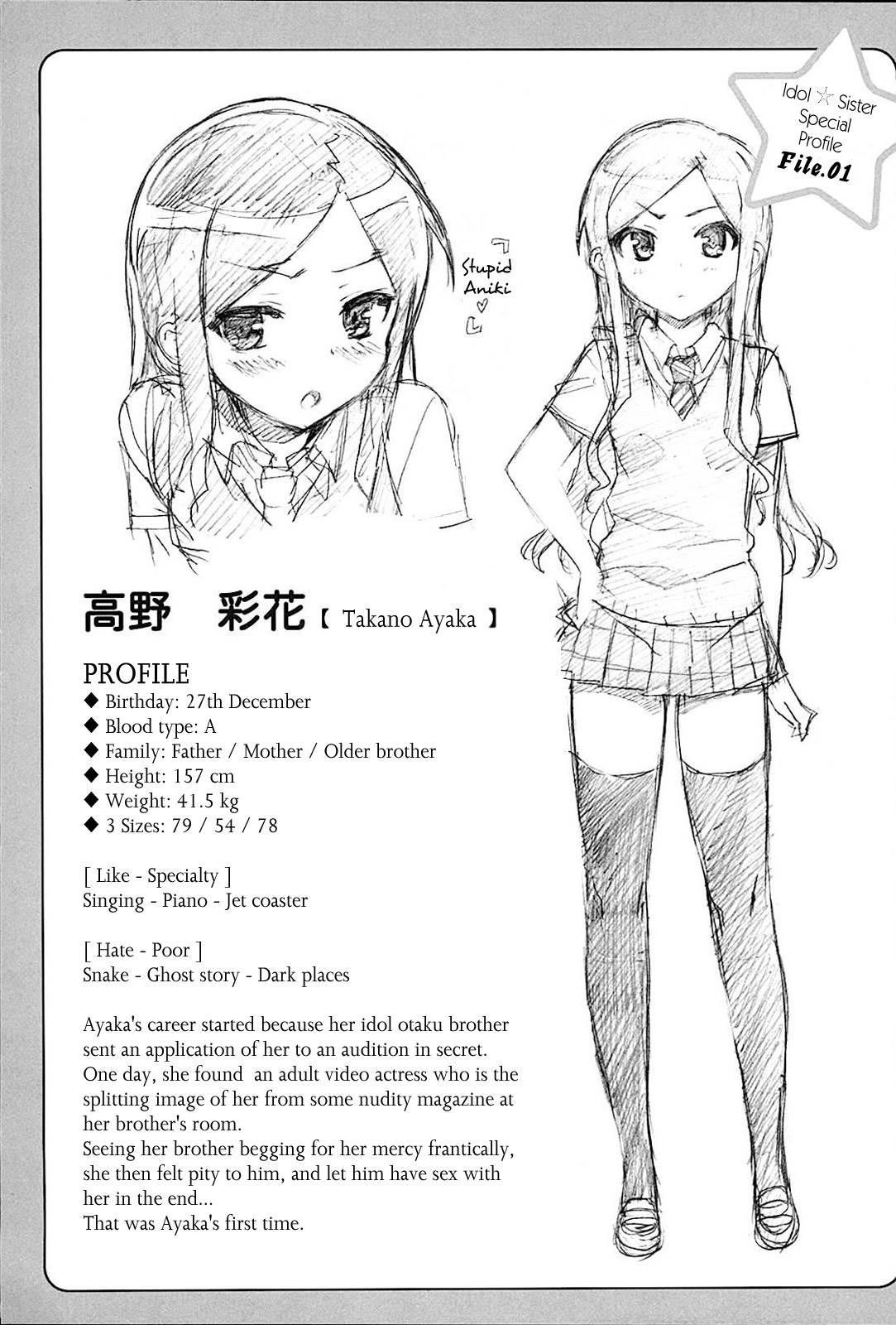 【オトモタクジ（ナンバー2）】アイドルシスターボーナス【英語】【VLTrans】