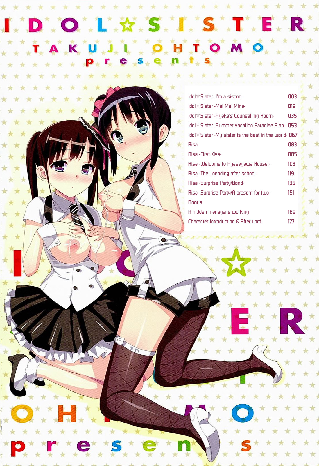 【オトモタクジ（ナンバー2）】アイドルシスターボーナス【英語】【VLTrans】