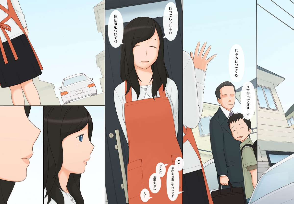 [ぽんふぁーず] インモラル‐少年達を愛してしまった女‐