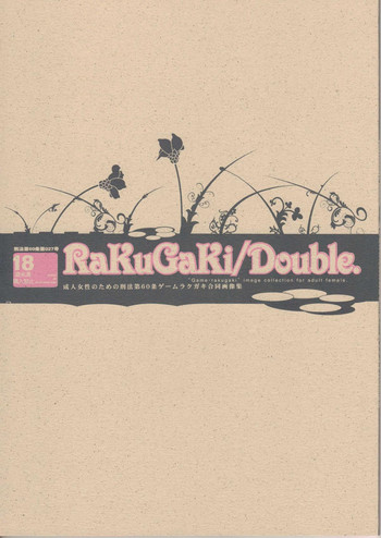 (C76) [刑法第60条 (主犯)] RaKuGaKi./Double. (よろず)