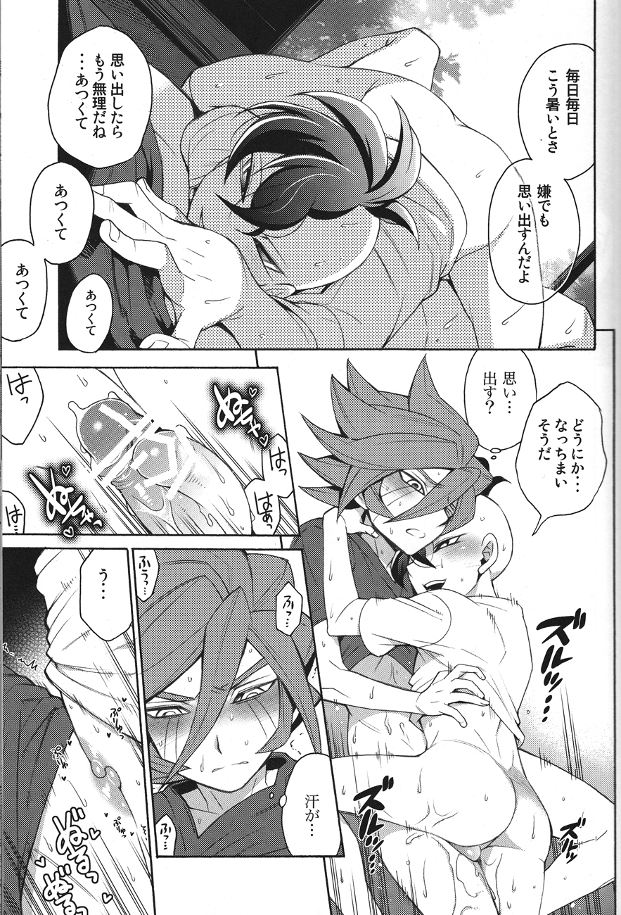 [暴れ旅 (スケ6)] 夏日縁側家族は不在 (イナズマイレブン)