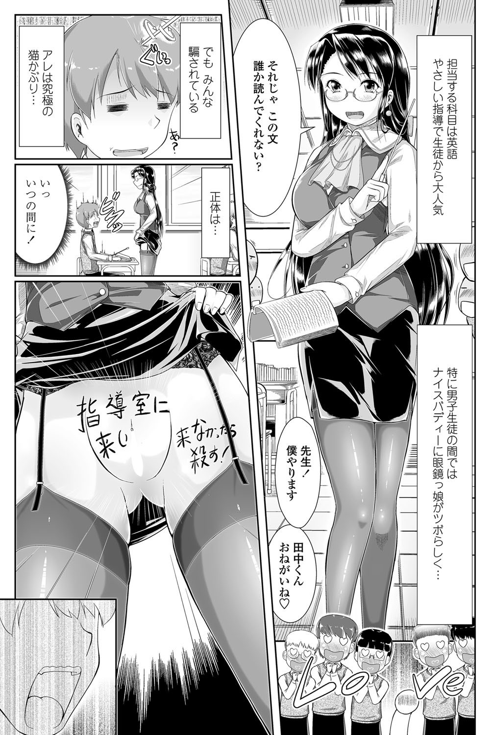 COMICペンギンクラブ山賊版 2012年3月号 Vol.278 [DL版]