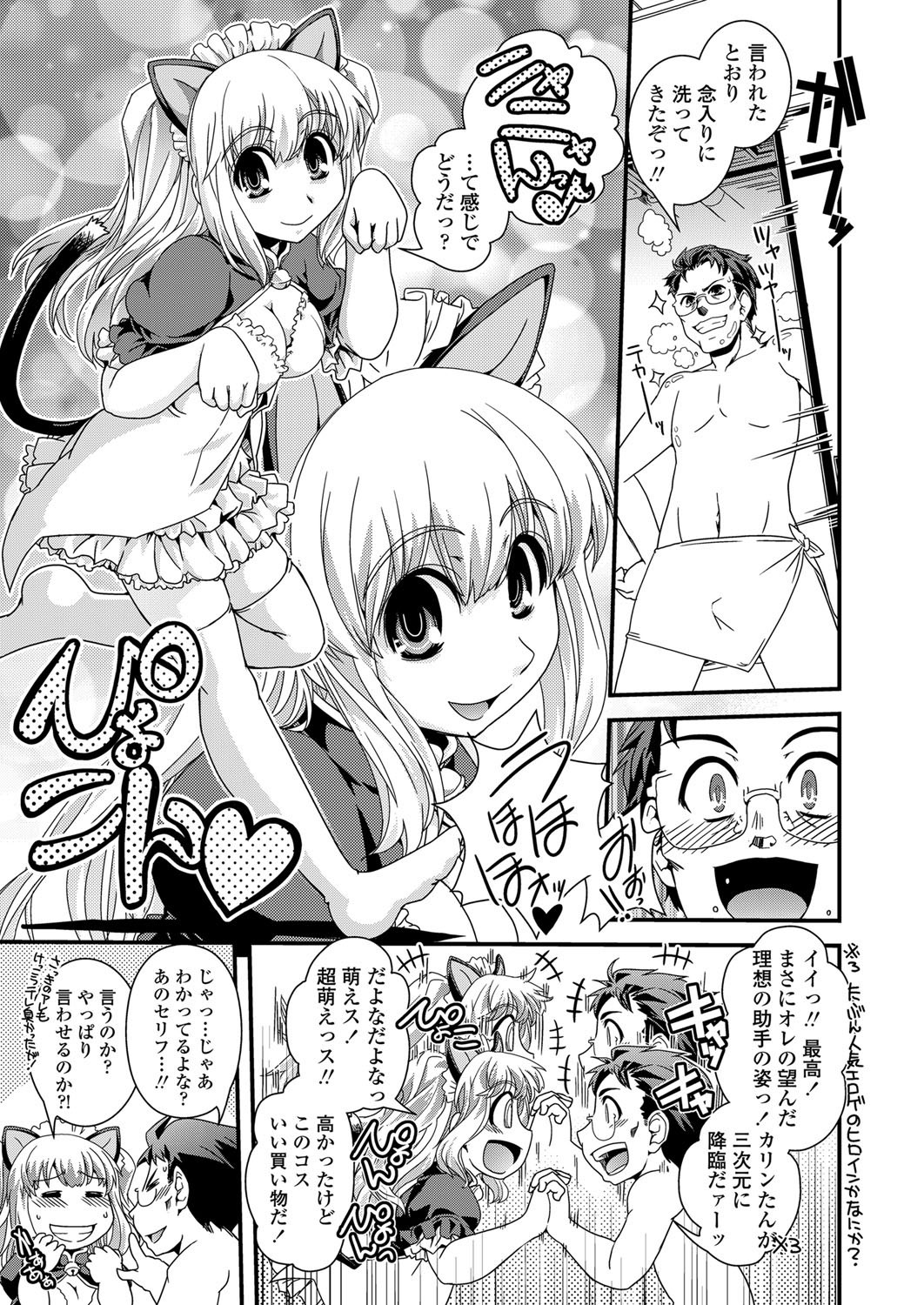 COMICペンギンクラブ山賊版 2012年3月号 Vol.278 [DL版]