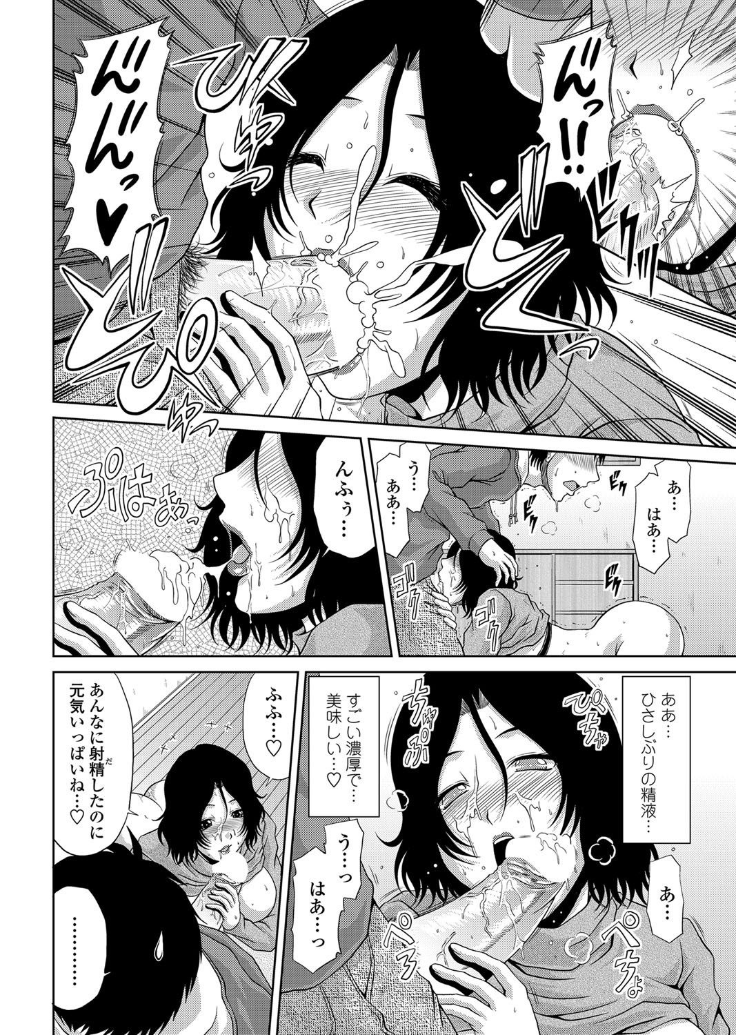 COMICペンギンクラブ山賊版 2012年3月号 Vol.278 [DL版]