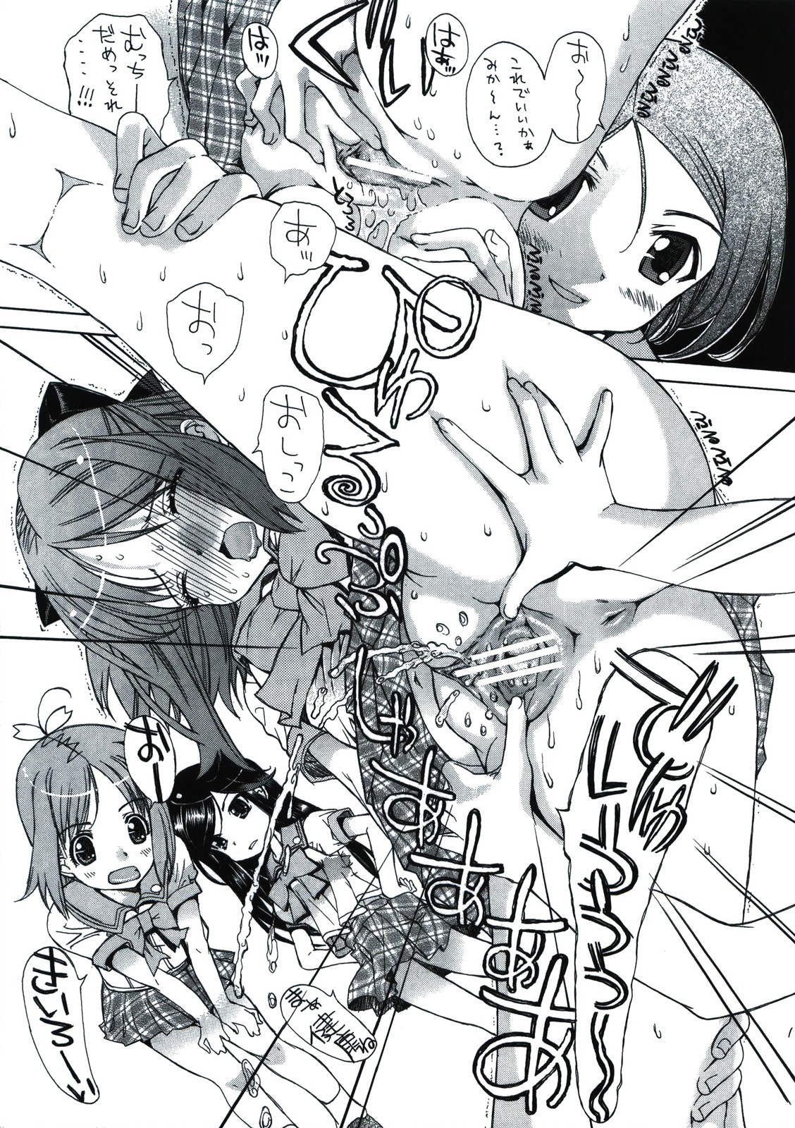 (COMIC1) [カウンタック＋少女月蝕 (古事記王子, 嶋尾和)] ほうかごゆーとぴあ みかんストレート☆ (がくえんゆーとぴあ まなびストレート!)