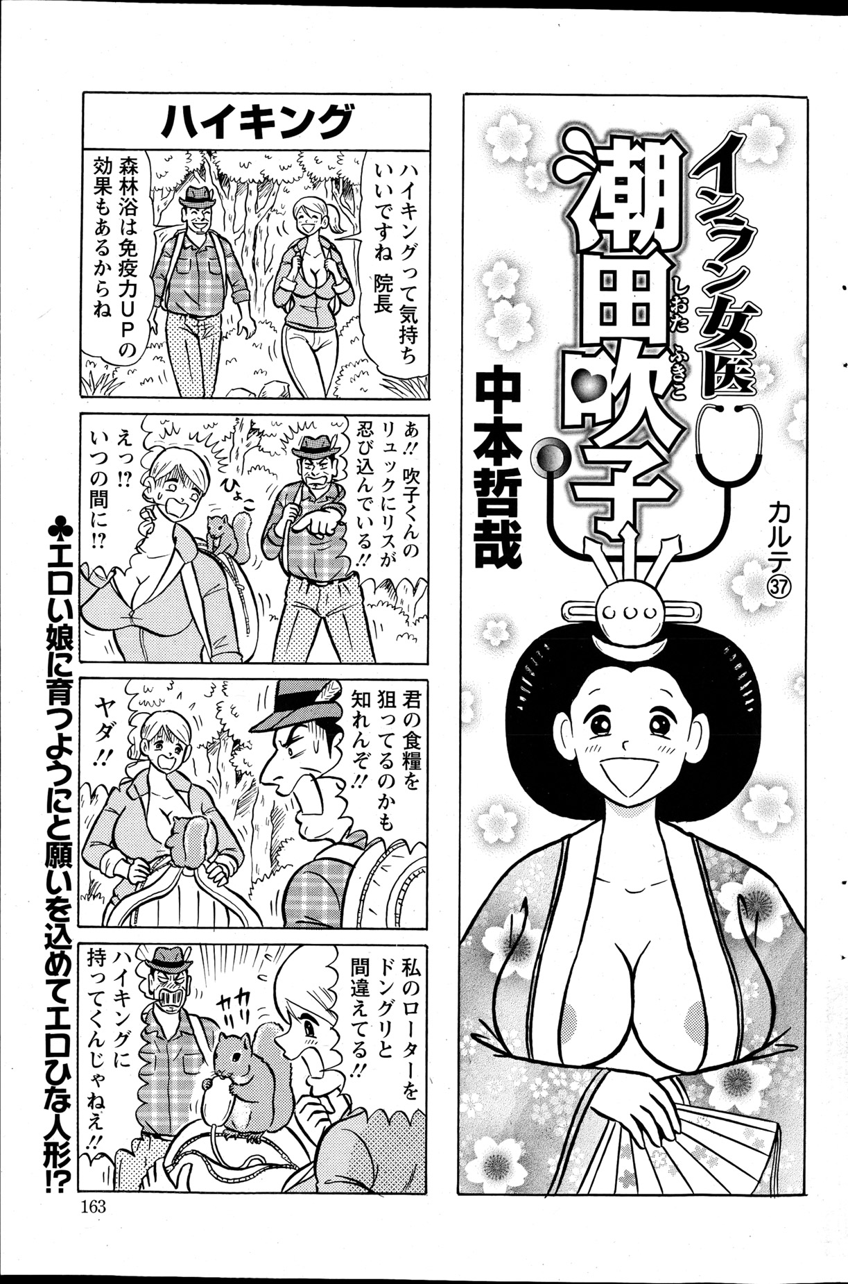 アクション ピザッツ DX 2013年4月号