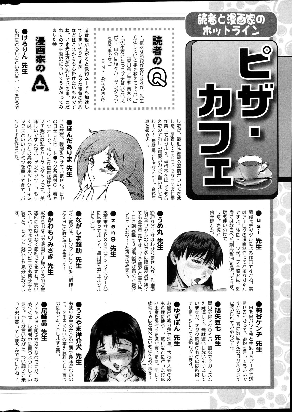 アクション ピザッツ DX 2013年4月号