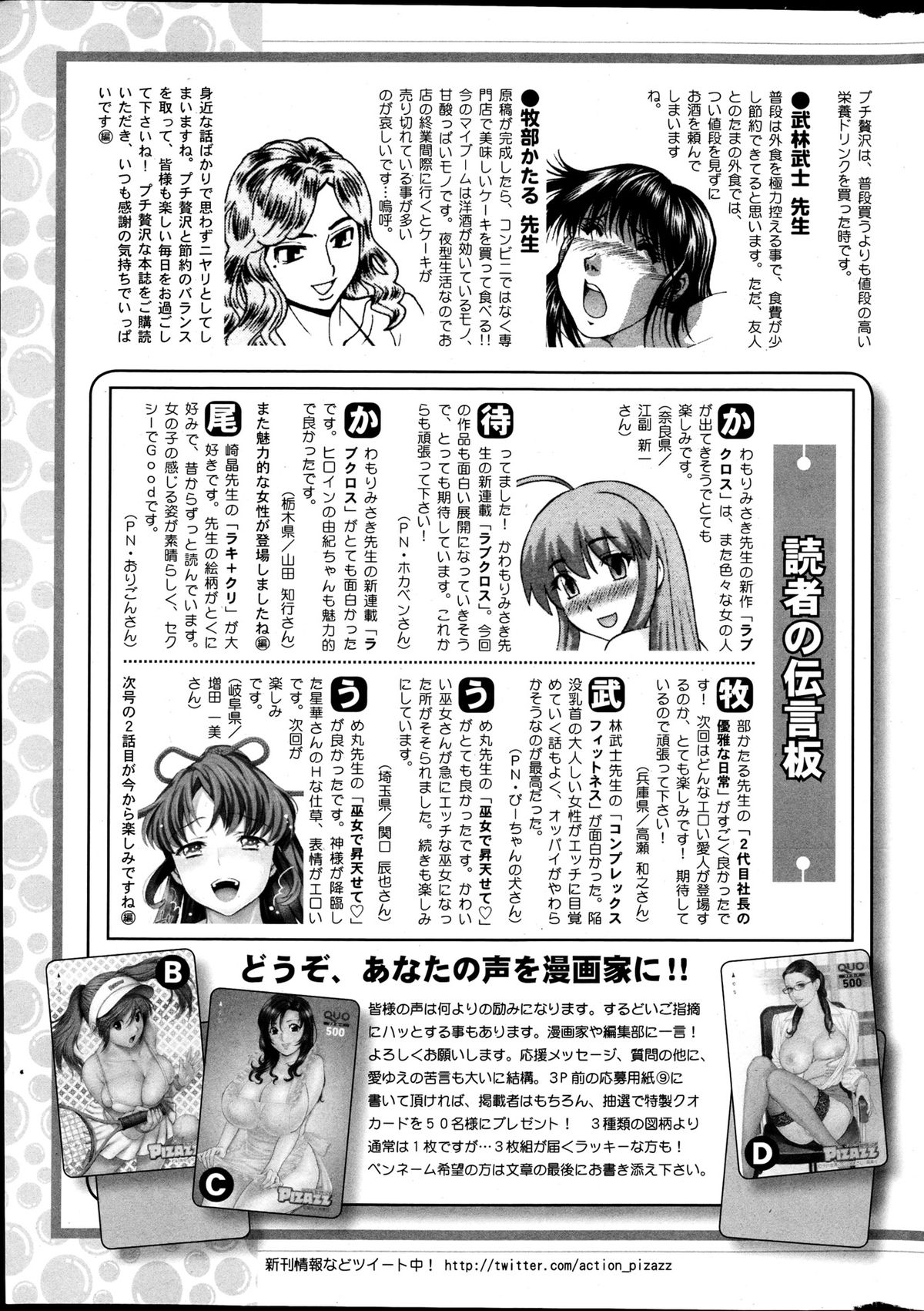 アクション ピザッツ DX 2013年4月号