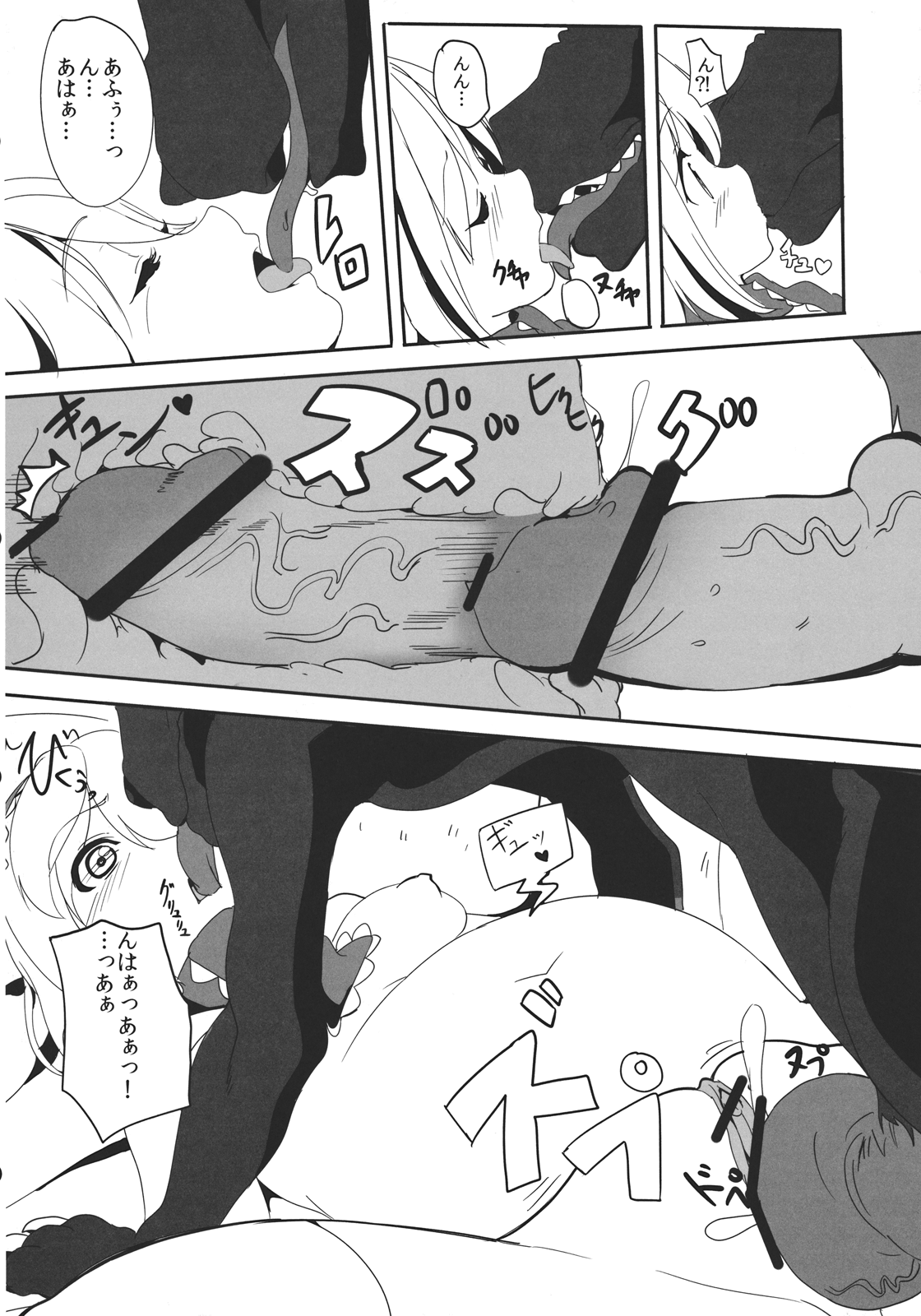 (C83) [もに定食 (もにお)] アリス・マーガトロイドの幸せ飼育日記 (東方Project)