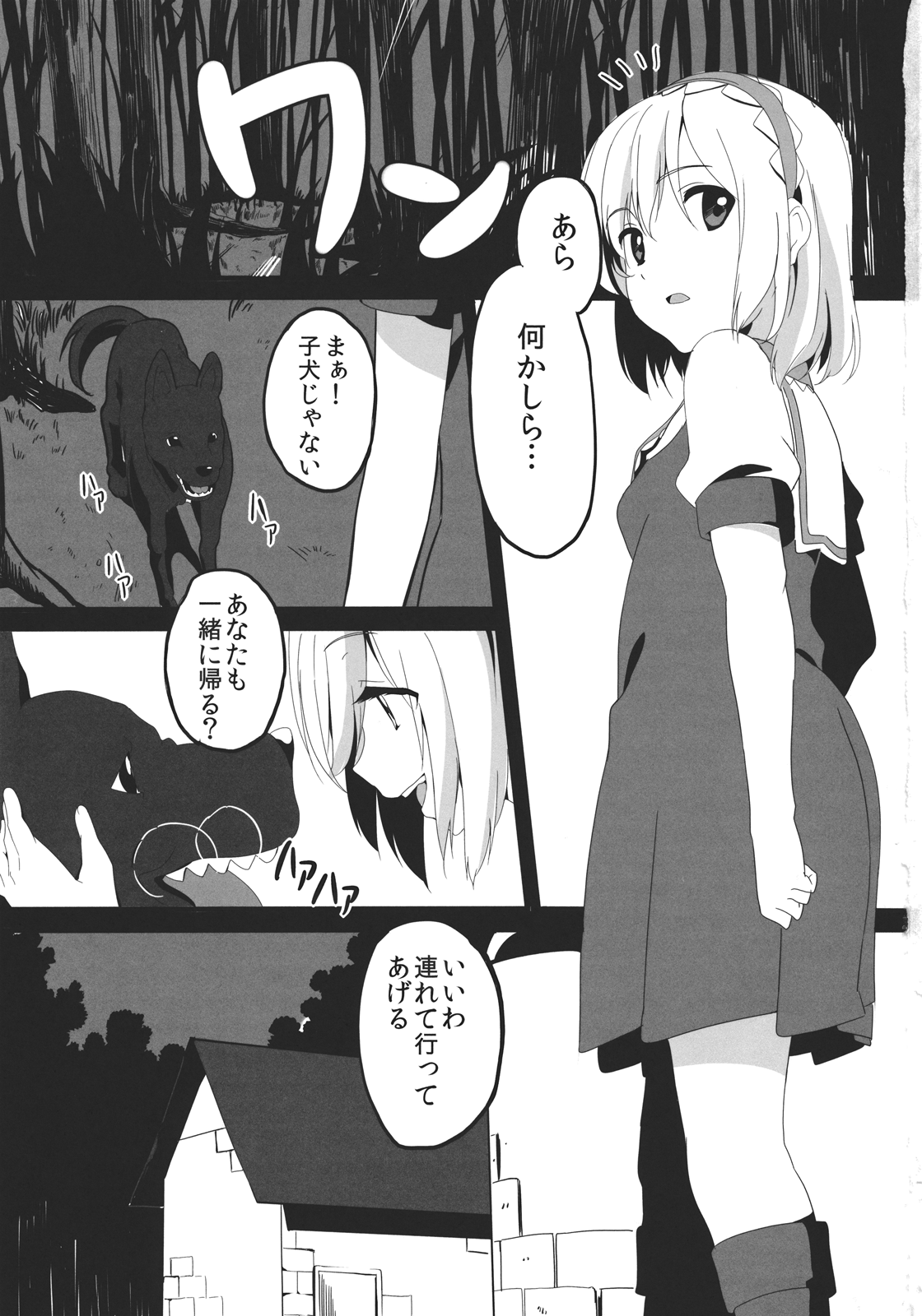 (C83) [もに定食 (もにお)] アリス・マーガトロイドの幸せ飼育日記 (東方Project)