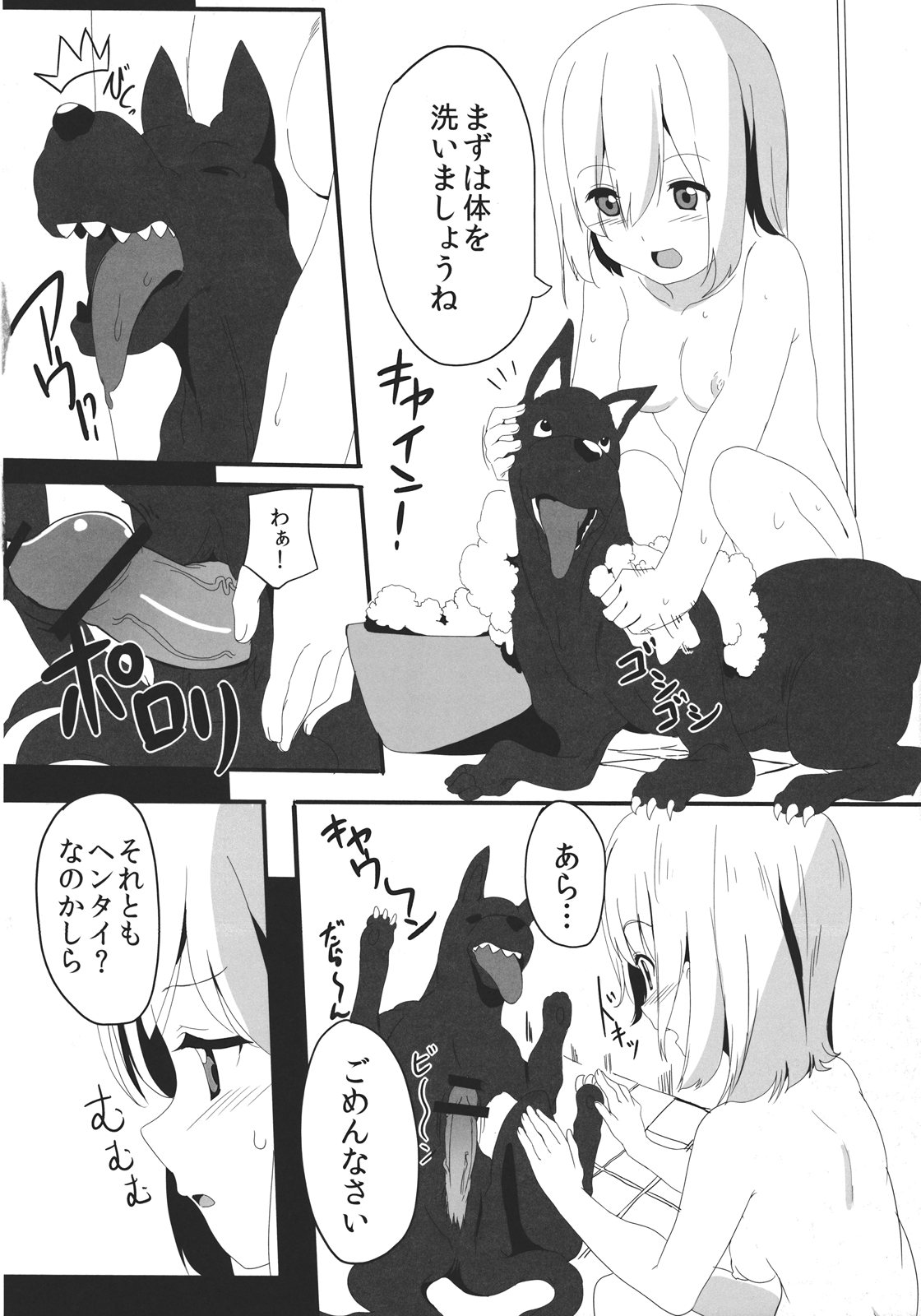 (C83) [もに定食 (もにお)] アリス・マーガトロイドの幸せ飼育日記 (東方Project)