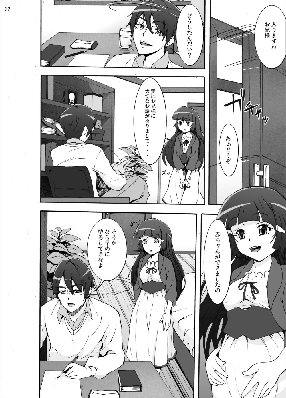 [スタジオヌンチャク (影追い)] 青木れいか地獄の近親相姦…イケメン兄貴の最低中出し妊娠物語 (フレッシュプリキュア!) [DL版]