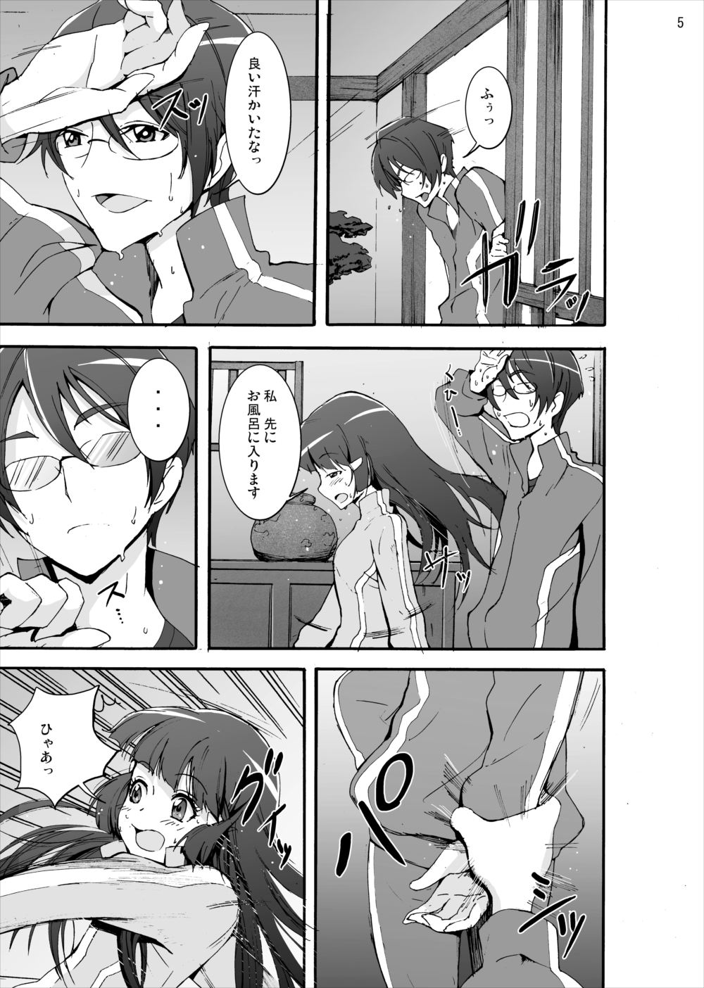 [スタジオヌンチャク (影追い)] 青木れいか地獄の近親相姦…イケメン兄貴の最低中出し妊娠物語 (フレッシュプリキュア!) [DL版]