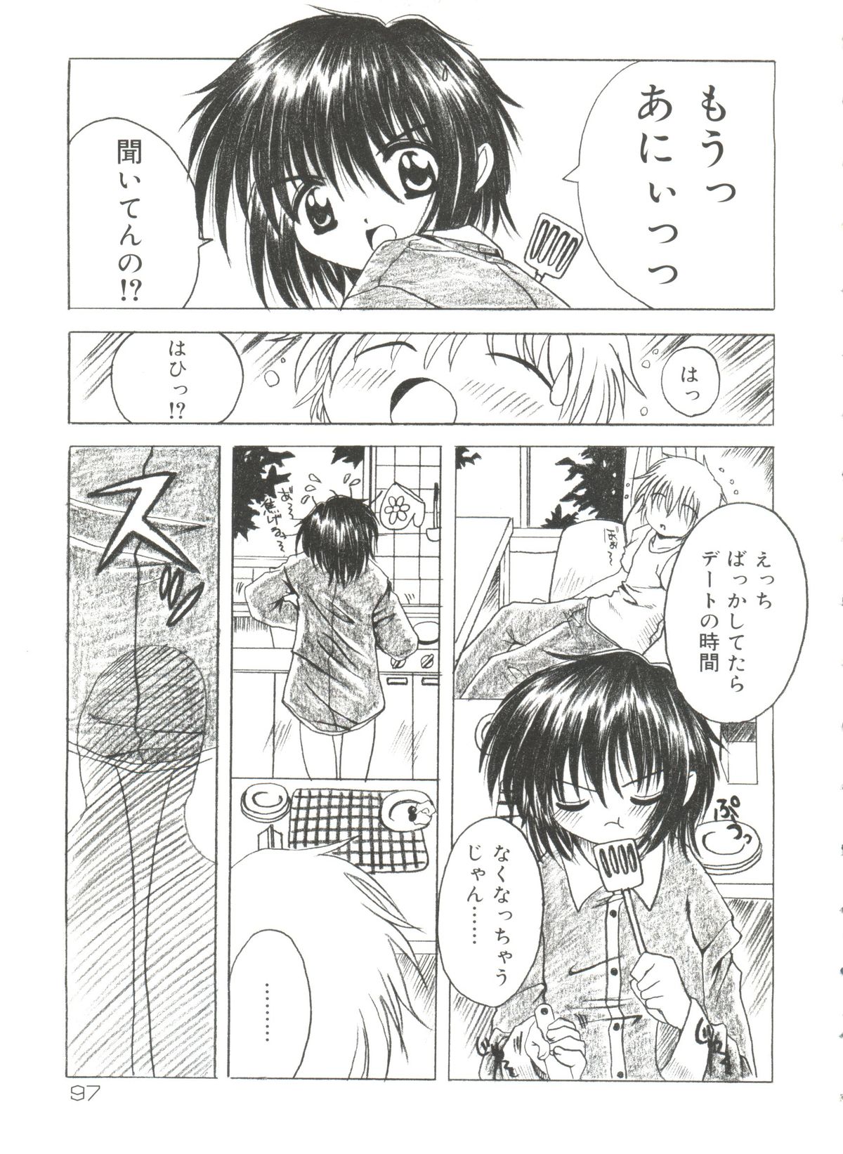 [あさのゆきの] ラブリー♥エンジェルズ (よろず)