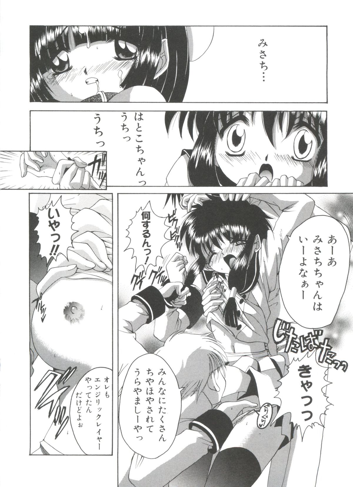 [あさのゆきの] ラブリー♥エンジェルズ (よろず)