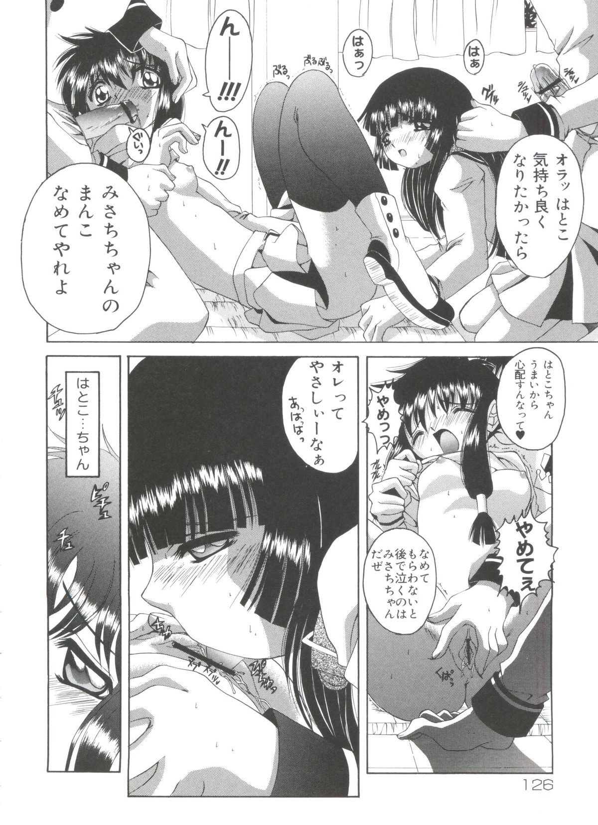 [あさのゆきの] ラブリー♥エンジェルズ (よろず)