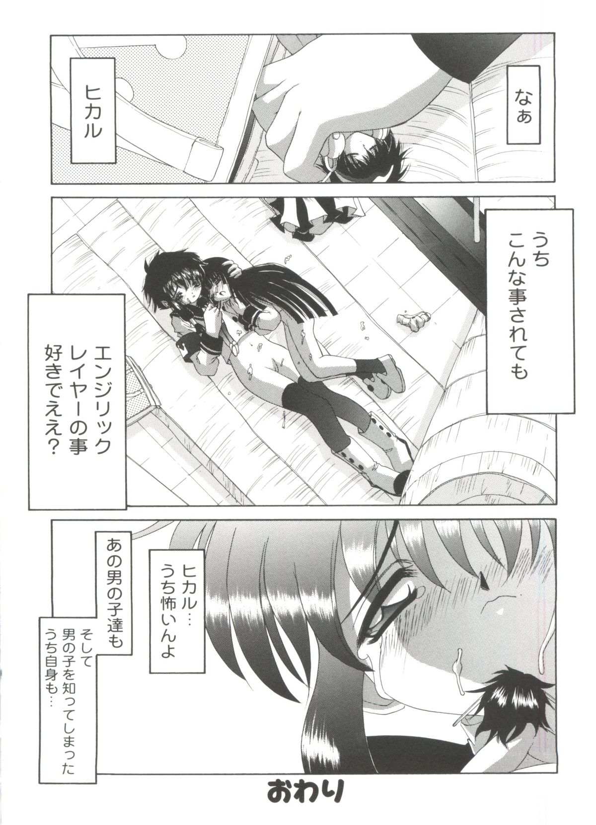 [あさのゆきの] ラブリー♥エンジェルズ (よろず)