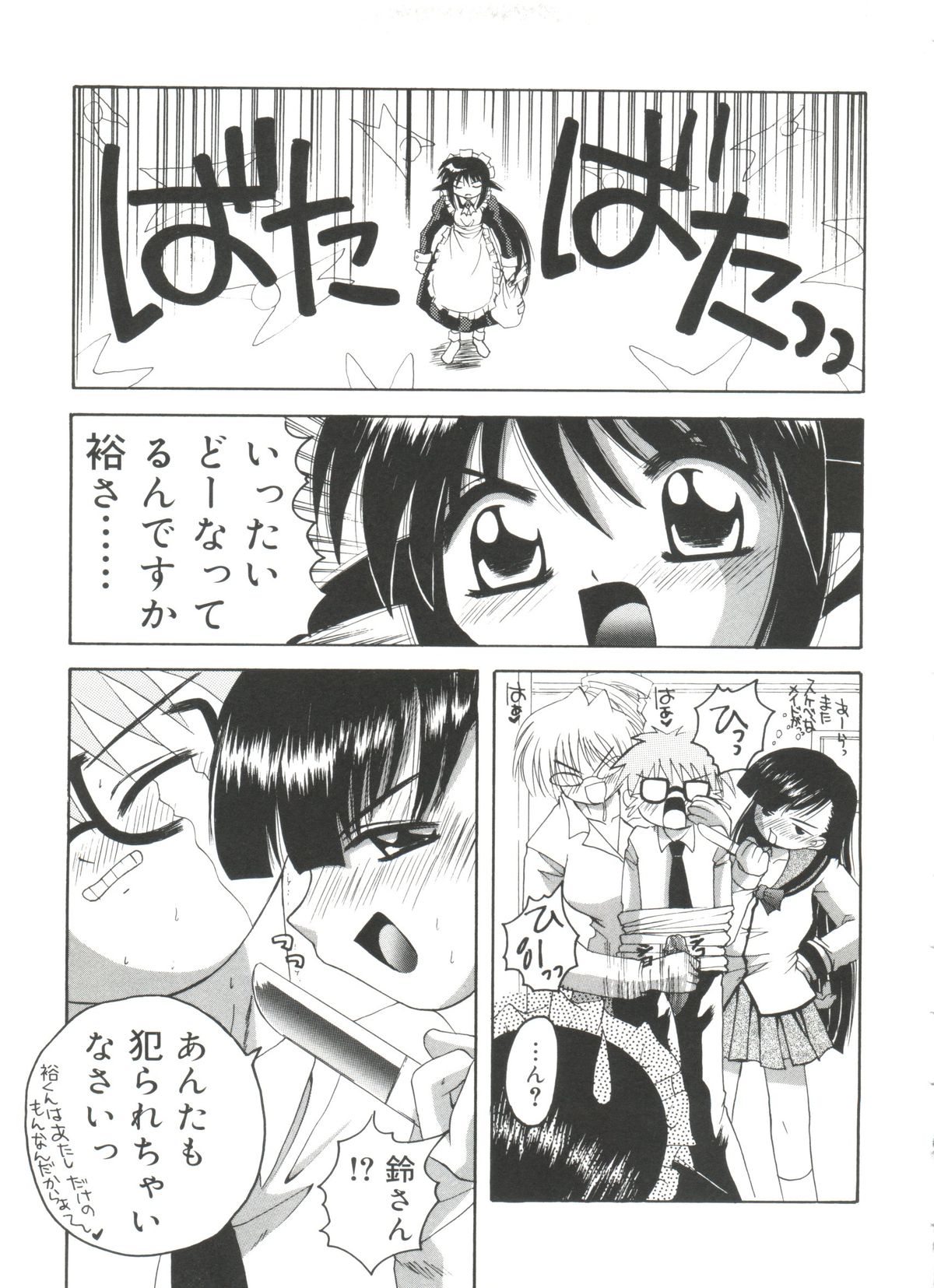 [あさのゆきの] ラブリー♥エンジェルズ (よろず)
