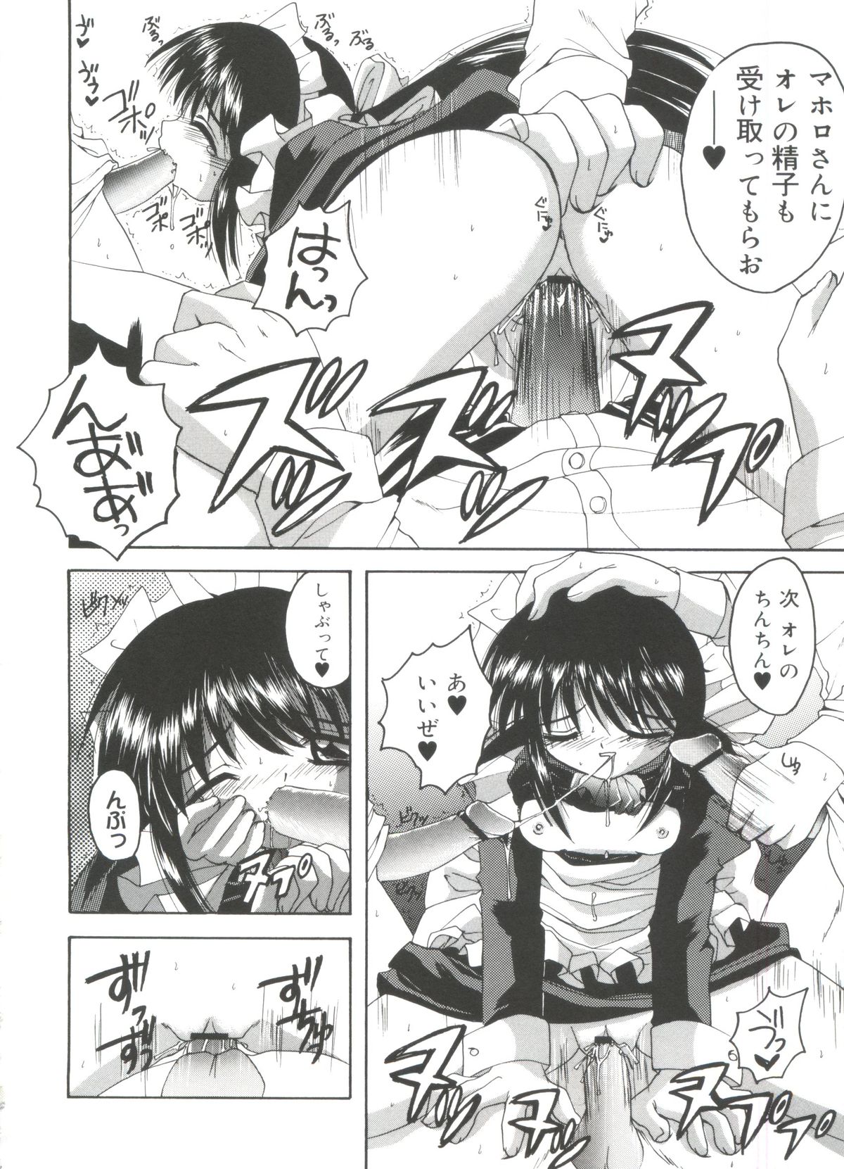 [あさのゆきの] ラブリー♥エンジェルズ (よろず)