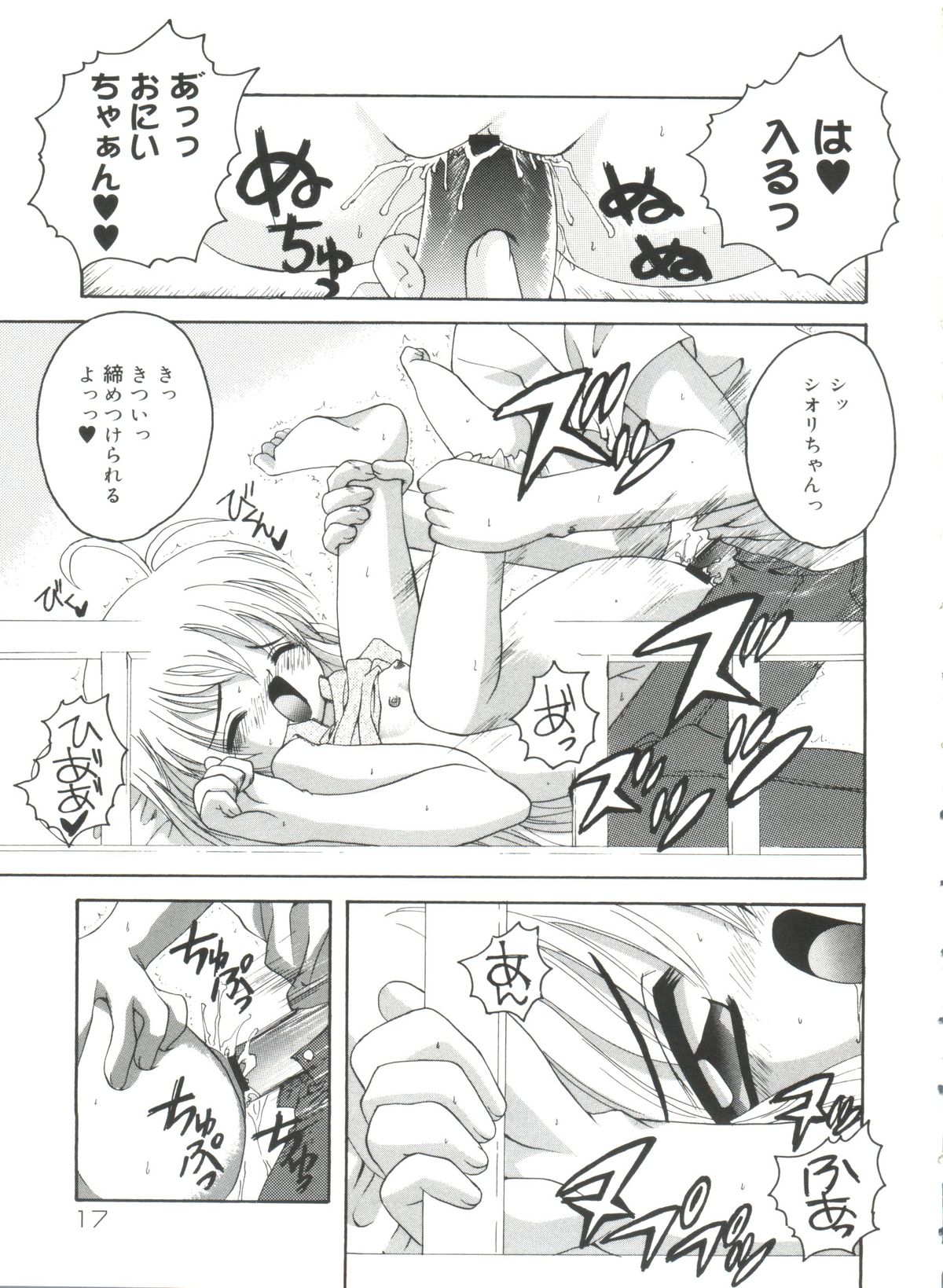 [あさのゆきの] ラブリー♥エンジェルズ (よろず)