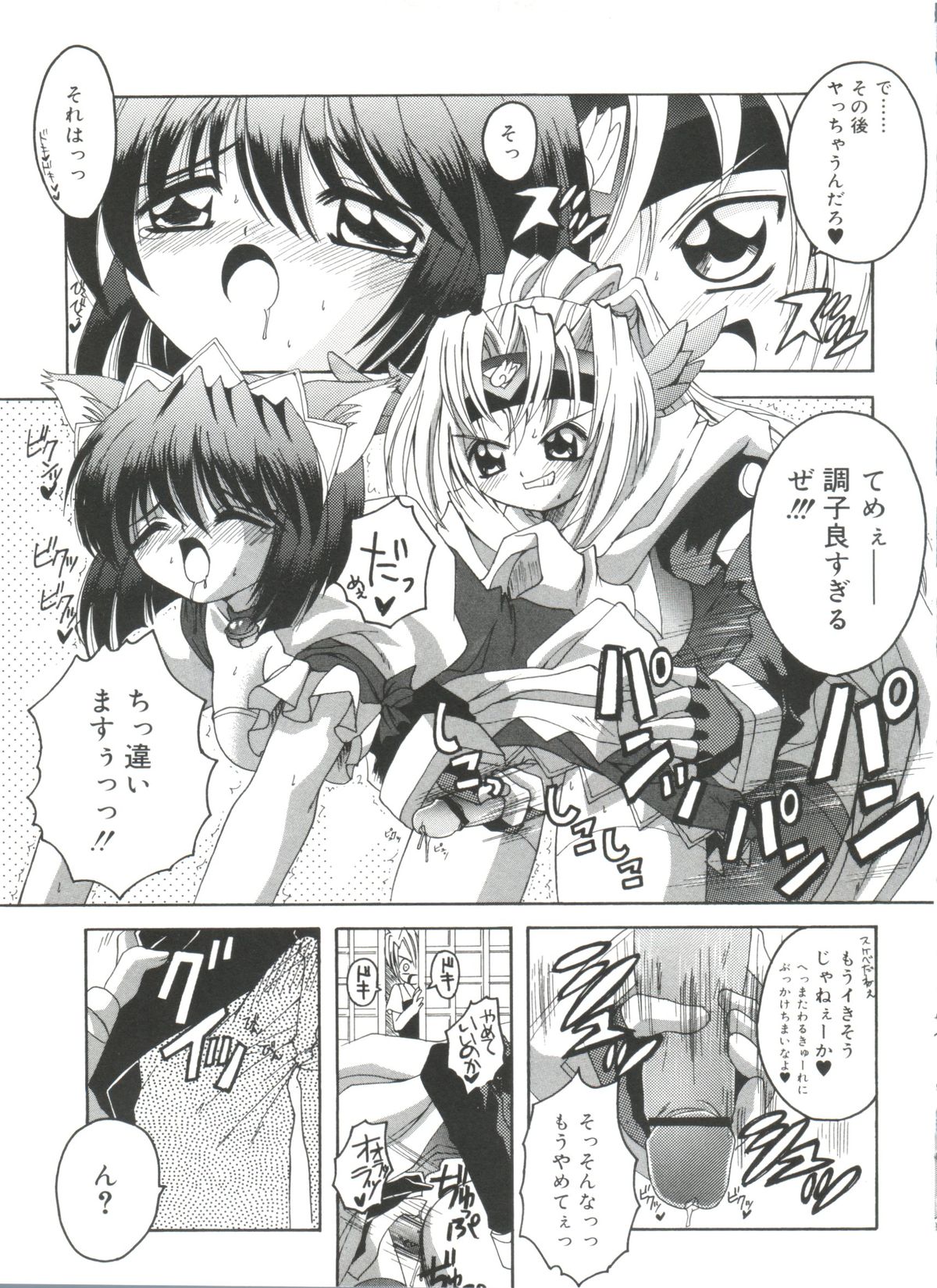 [あさのゆきの] ラブリー♥エンジェルズ (よろず)