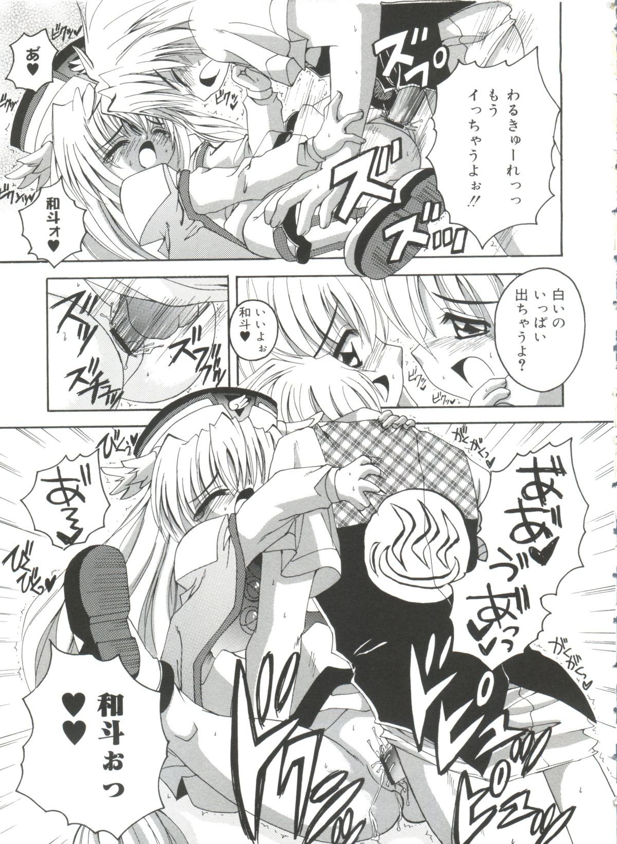 [あさのゆきの] ラブリー♥エンジェルズ (よろず)