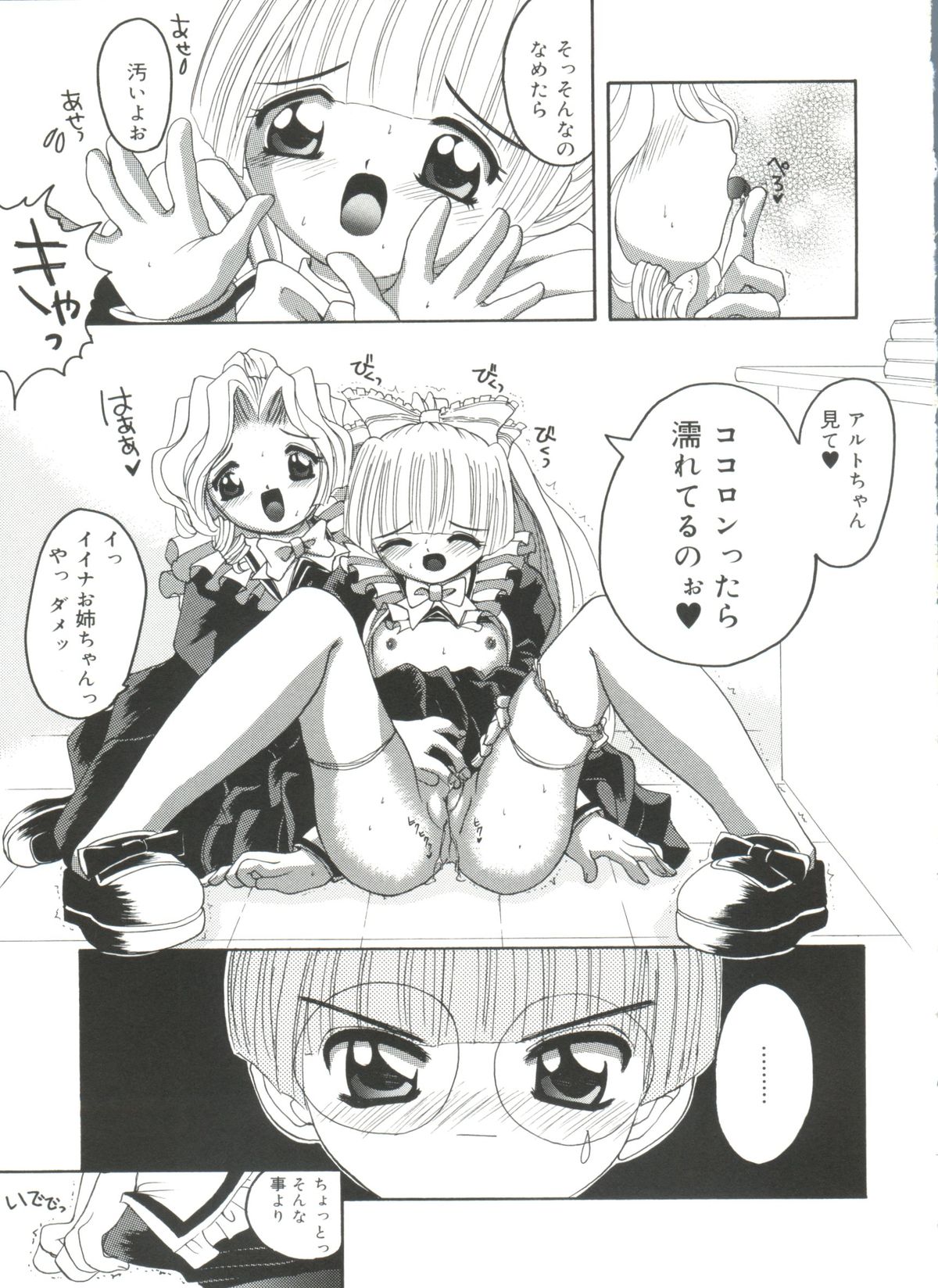 [あさのゆきの] ラブリー♥エンジェルズ (よろず)