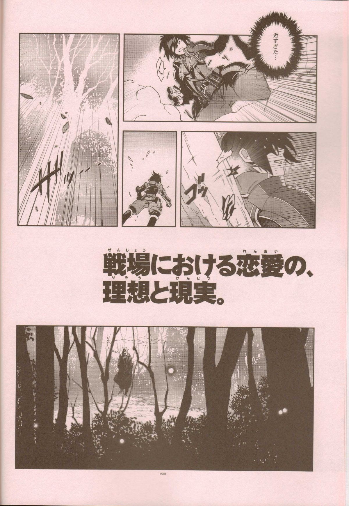 (C81) [刑法第60条 (主犯)] 戦場における恋愛の、理想と現実。 (戦場のヴァルキュリア)