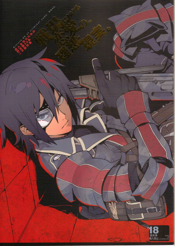 (C81) [刑法第60条 (主犯)] 戦場における恋愛の、理想と現実。 (戦場のヴァルキュリア)