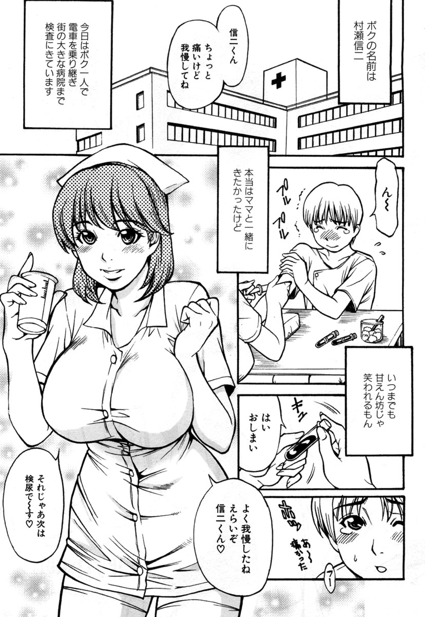 [北方国明] 人妻とろける [DL版]