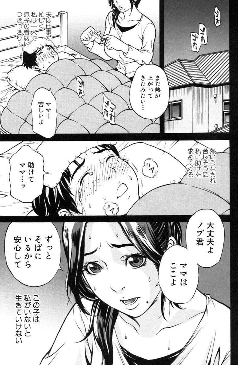 [北方国明] 人妻とろける [DL版]