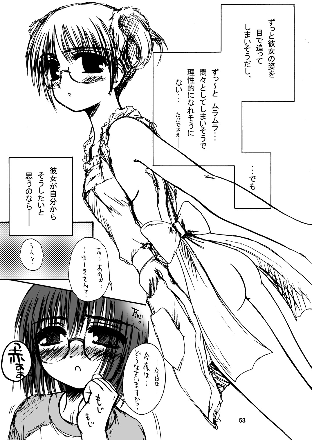 (C63) [Gypsy's Kiss (じいこ紅蓮)] Dance Partner 2 DANCE PARTY