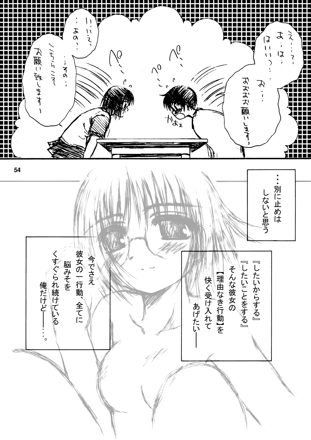 (C63) [Gypsy's Kiss (じいこ紅蓮)] Dance Partner 2 DANCE PARTY