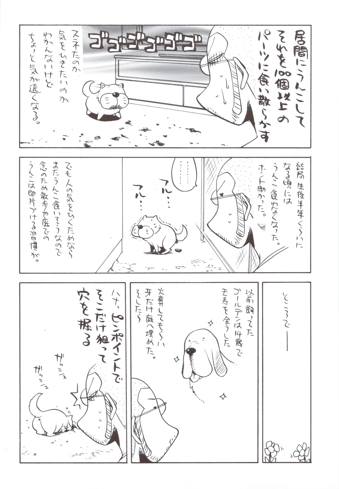 (C83) [甲冑娘 (司淳, 鶯神楽, 田丸浩史, gemu555, 高永浩平, 雛祭桃子, 神楽つな, 西月力, 岡昌平)] アクセル なにがし (アクセル・ワールド)